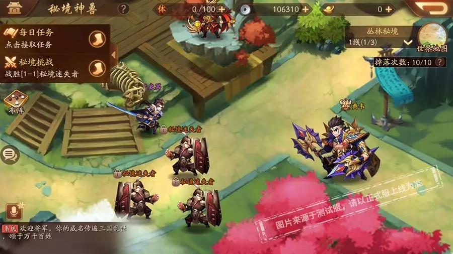 少年三国志二如何解锁神兽宫