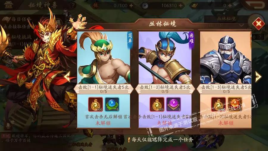 少年三国志二如何解锁神兽宫