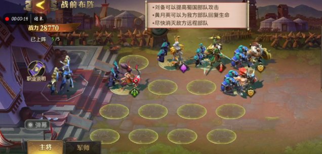 少年三国志零演武场蜀国篇怎么过