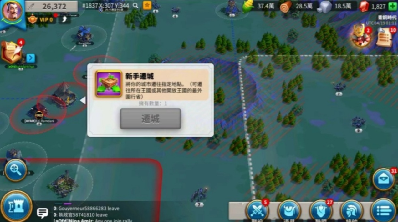 万国觉醒新手迁城怎么迁