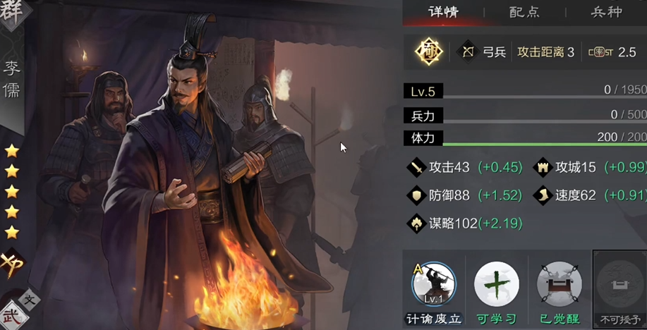 率土之滨平民怎么搭配武将