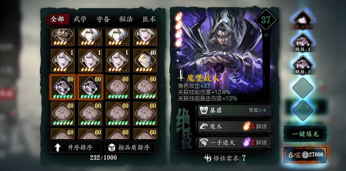 影之刃三双龙套是什么