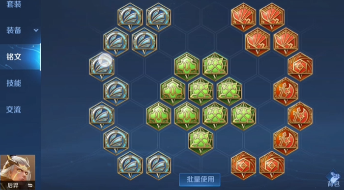 王者荣耀后羿更强铭文出装怎么搭配