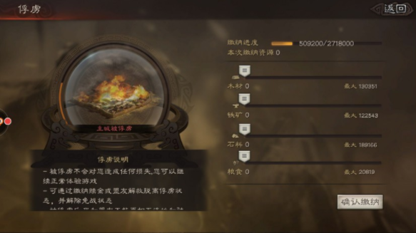 三国志战略版有同盟怎么俘虏