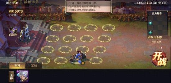 少年三国志零融合篇怎么过