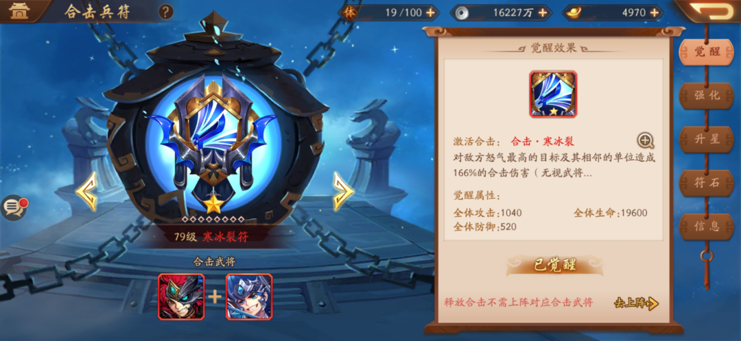 少年三国志2魏国怎么选合击