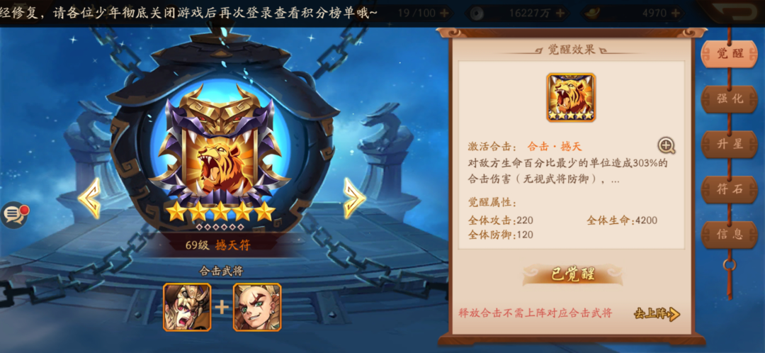 少年三国志2魏国怎么选合击