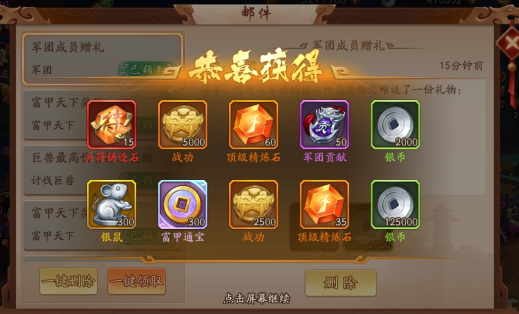 少年三国志2魏国怎么选合击