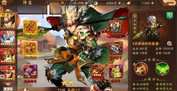 少年三国志2蜀国110关怎么过