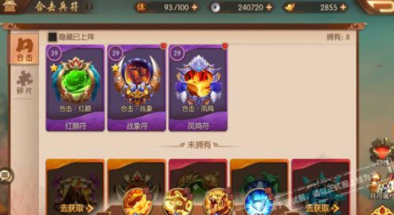 少年三国志2蜀国110关怎么过