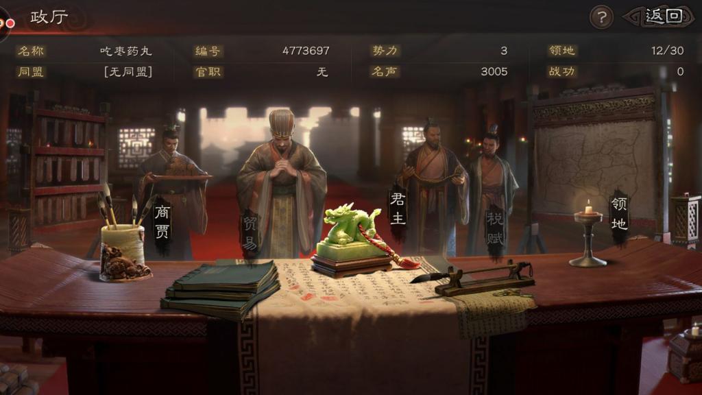 三国志战略版商贾如何出稀有材料