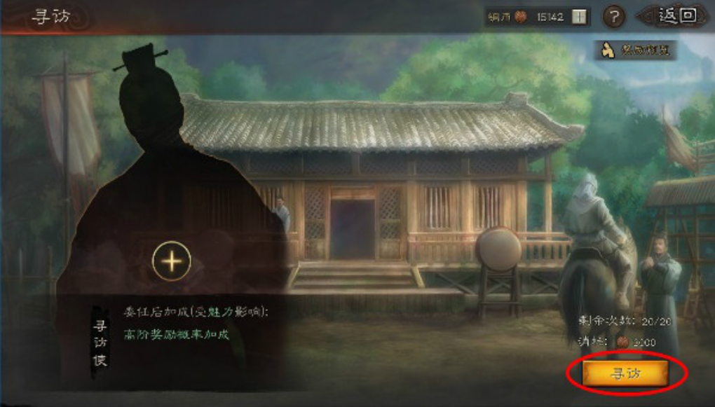 三国志战略版商贾如何出稀有材料