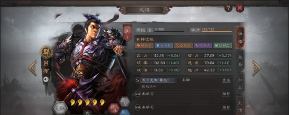 三国志战略版三势吕布如何对付