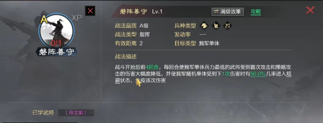 率土之滨汉董卓怎么搭配