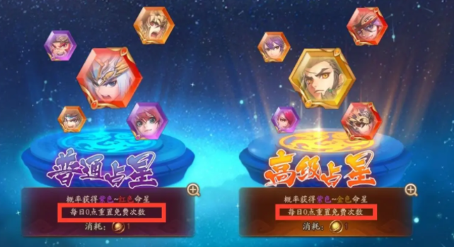 少年三国志2命星系统怎么开启