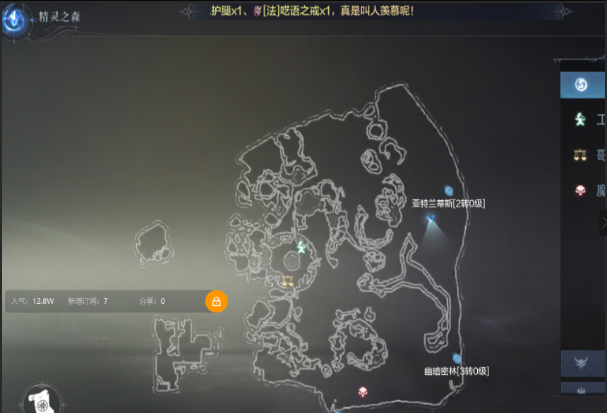 全民奇迹2陌生人的遗书在哪