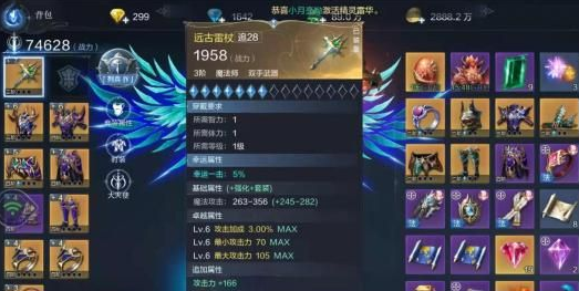 全民奇迹2法师怎么带卓越属性
