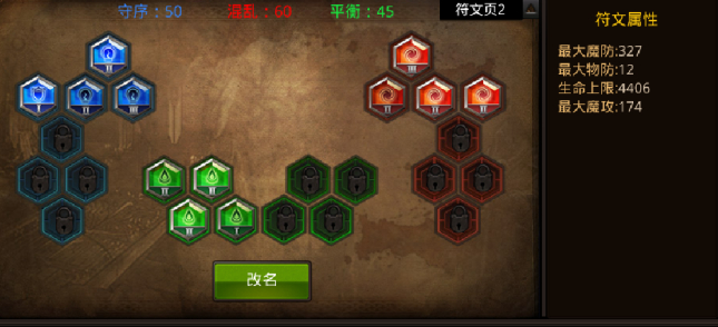 全民奇迹神识怎么加