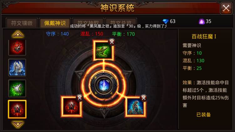 全民奇迹神识怎么加