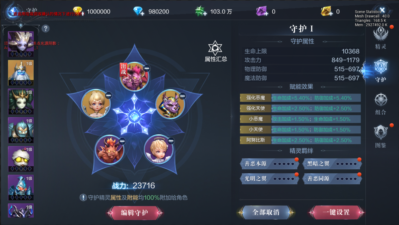全民奇迹2精灵怎么守护