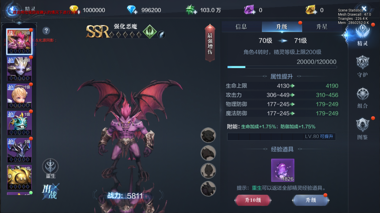 全民奇迹2精灵怎么守护