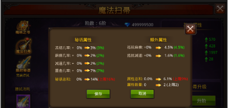 全民奇迹附魔点怎么得