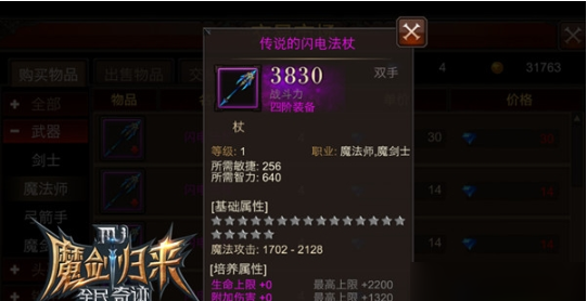 全民奇迹附魔点怎么得