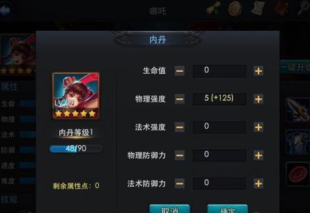 乱斗西游如何加内丹