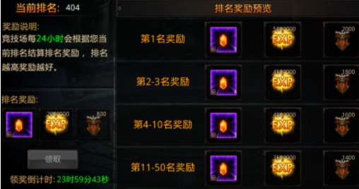 全民奇迹如何获得军衔