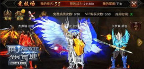全民奇迹如何获得军衔