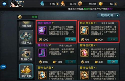 乱斗西游帮派有什么奖励 乱斗西游帮派有什么奖励