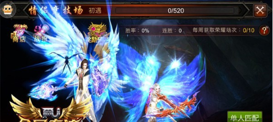 全民奇迹婚戒在哪升阶