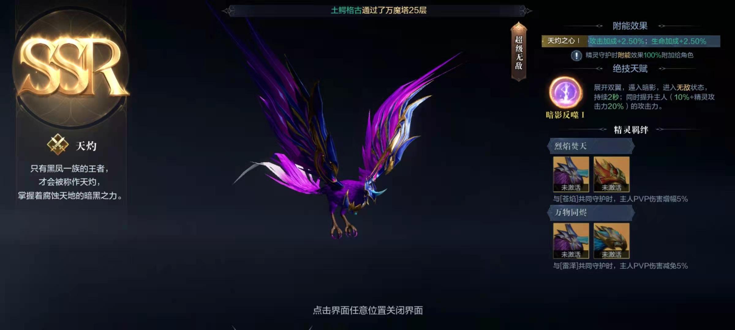 全民奇迹2魔剑士配什么精灵