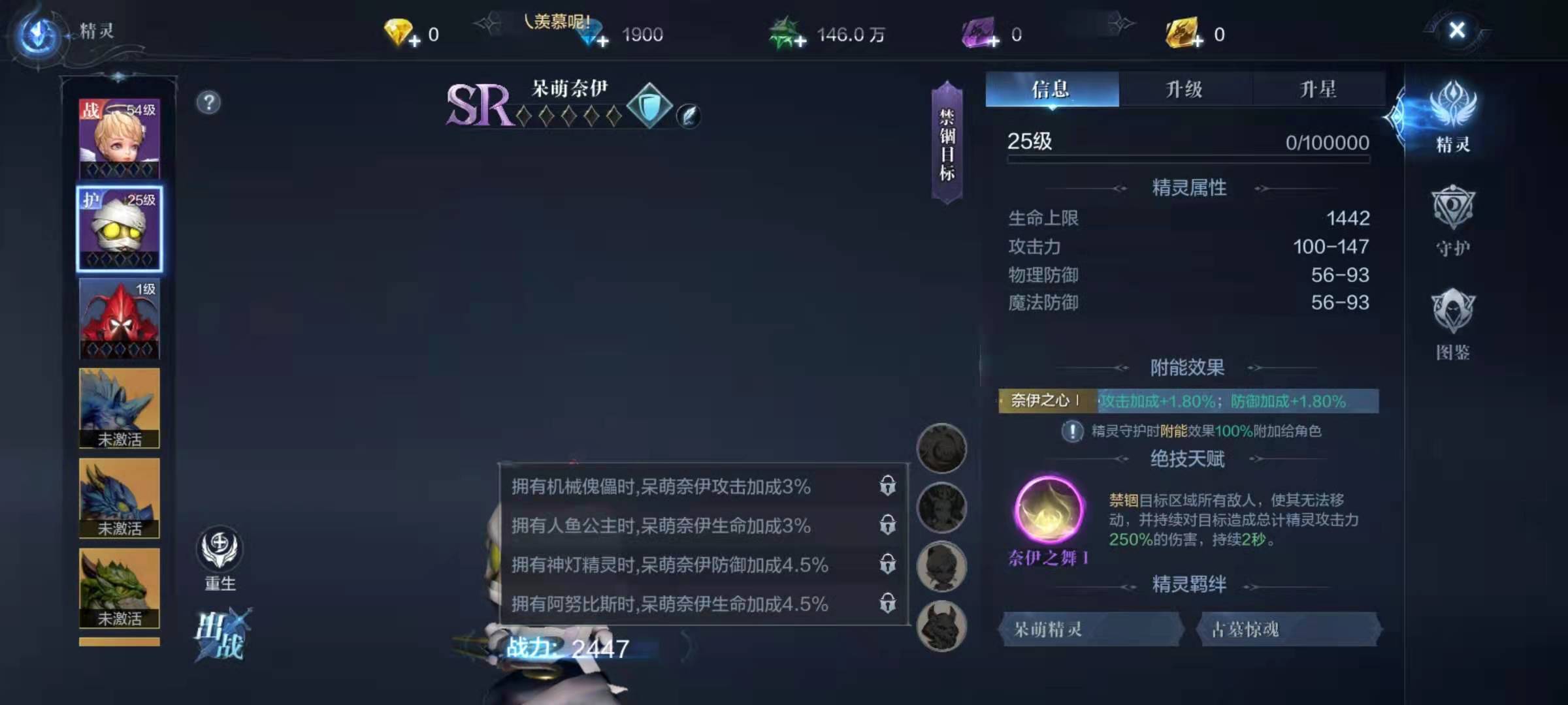 全民奇迹2魔剑士配什么精灵