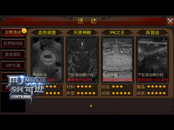 全民奇迹天使神殿在哪里