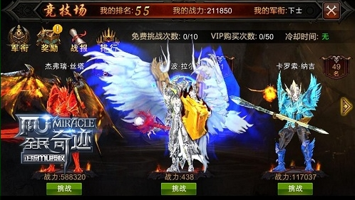 全民奇迹勋章有什么作用