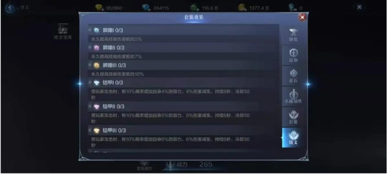 全民奇迹2中间位置铭文怎么弄