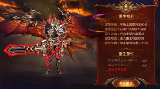 全民奇迹重生如何升到60级