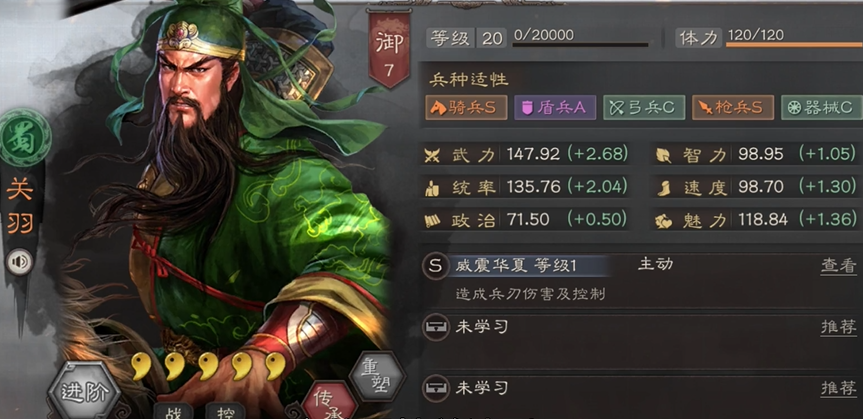 三国志战略版人物和武将怎么配