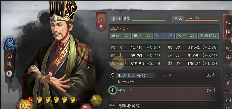 三国志战略版曹操怎么用