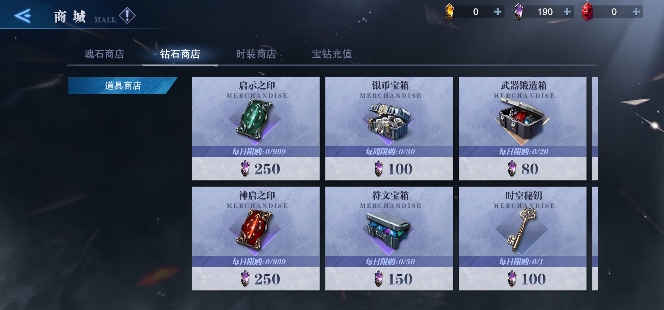 鬼泣巅峰之战钻石买什么