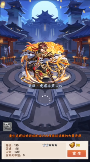 少年三国志什么升战力最好