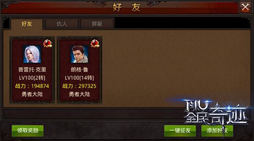 全民奇迹附魔怎么玩