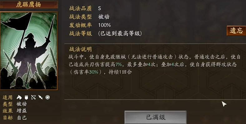 三国志战略版文丑能换什么战法