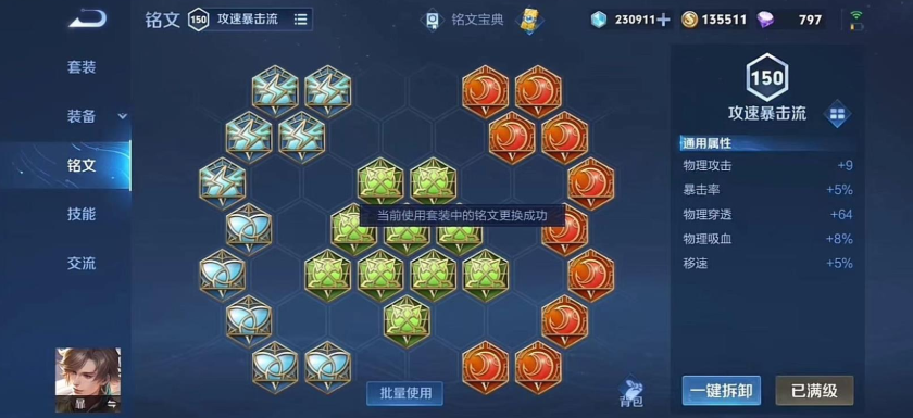 王者荣耀打风暴龙王铭文和出装是什么