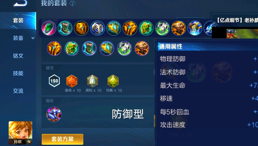 王者荣耀最新辅助如何出装