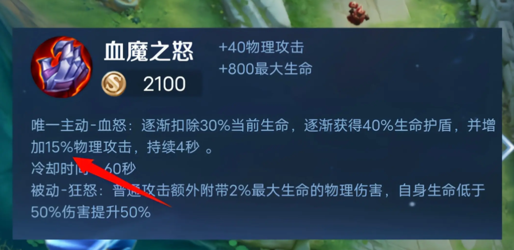 王者荣耀最新辅助如何出装