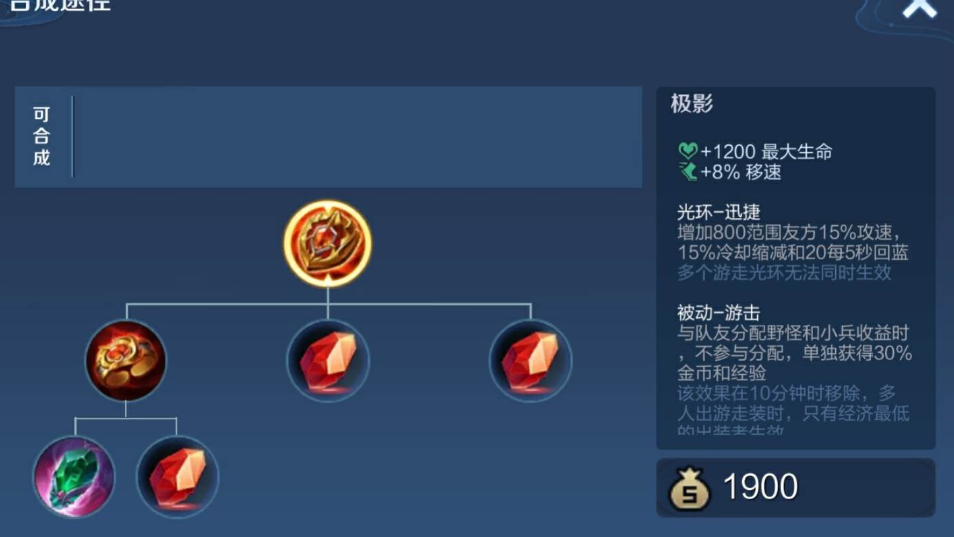 王者荣耀最新辅助如何出装