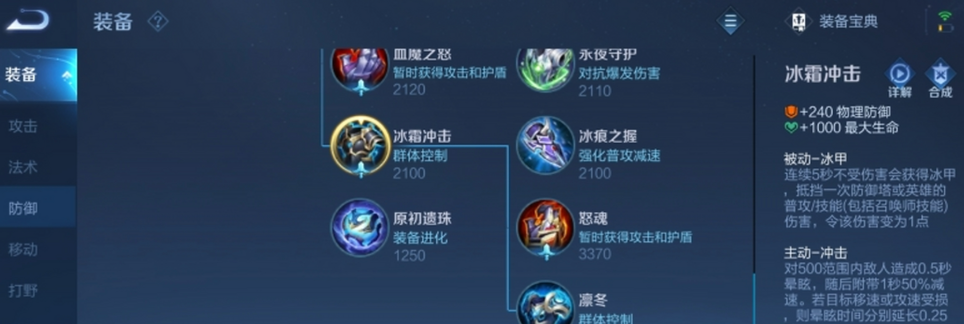 王者荣耀怎么出装冰甲怎么出