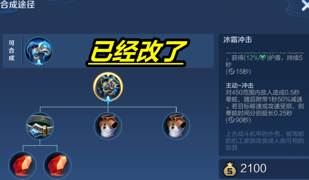 王者荣耀怎么出装冰甲怎么出